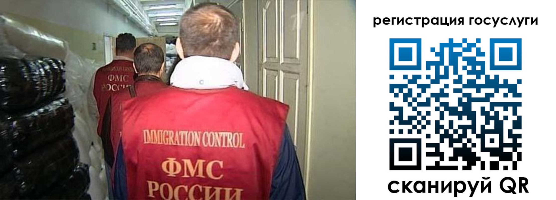 прописка законно в Ревде
