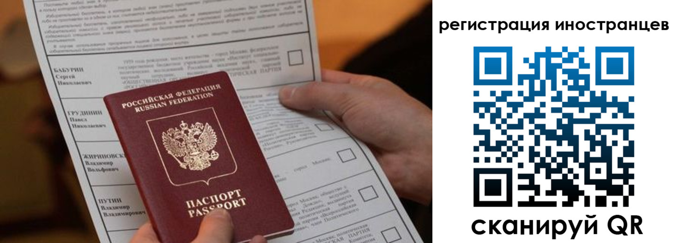 временная регистрация госуслуги в Ревде